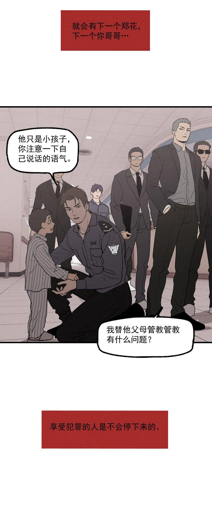 第45话 嚣张的他（上） 第20页