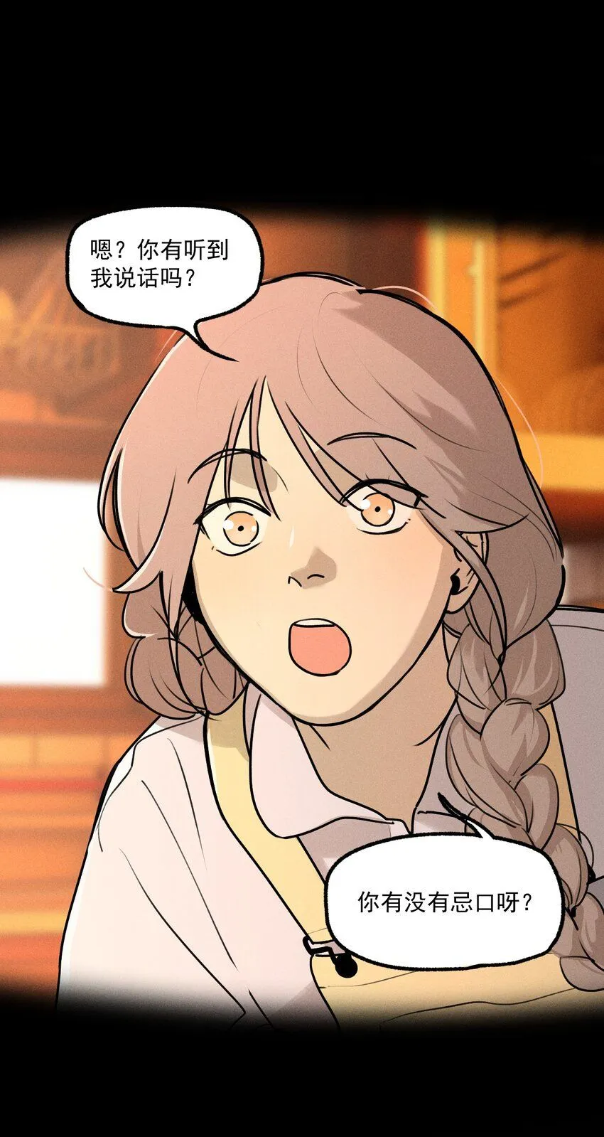 第51话 不愿醒来的梦（上） 第7页