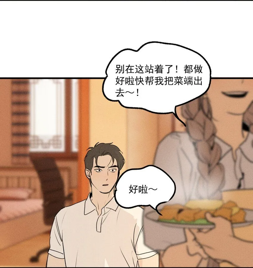 第51话 不愿醒来的梦（上） 第14页