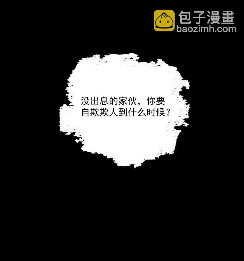 第51话 不愿醒来的梦（上） 第30页