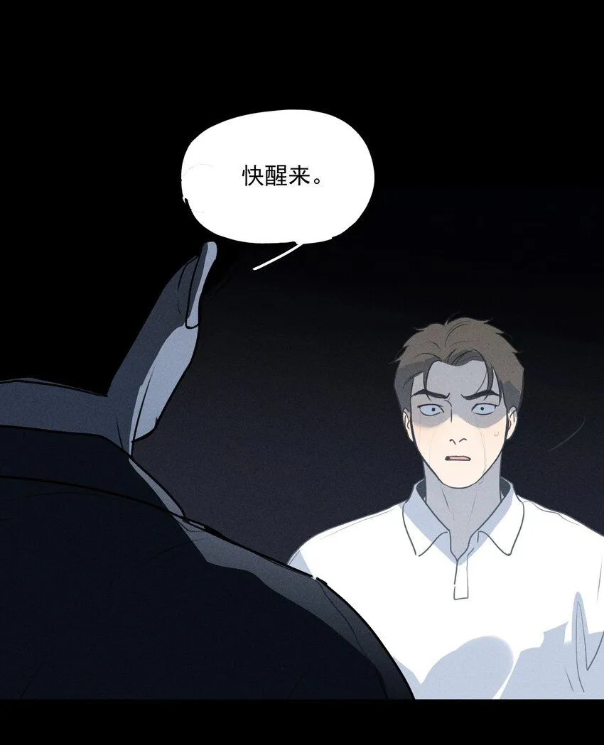 第51话 不愿醒来的梦（上） 第33页