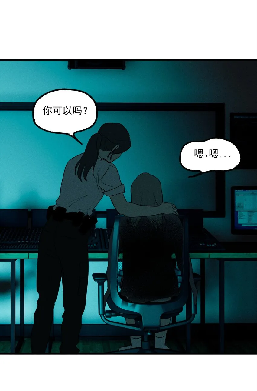第49话 百分之一的机会（上） 第44页