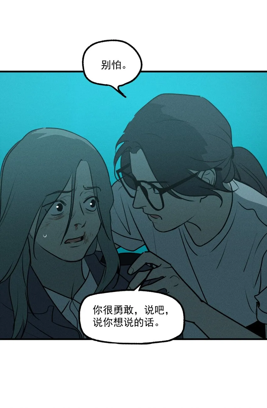 第49话 百分之一的机会（上） 第45页