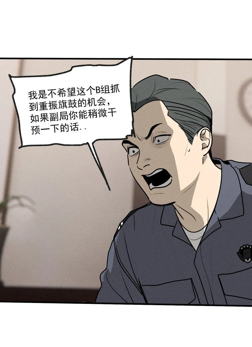 第55话 重振旗鼓 第6页