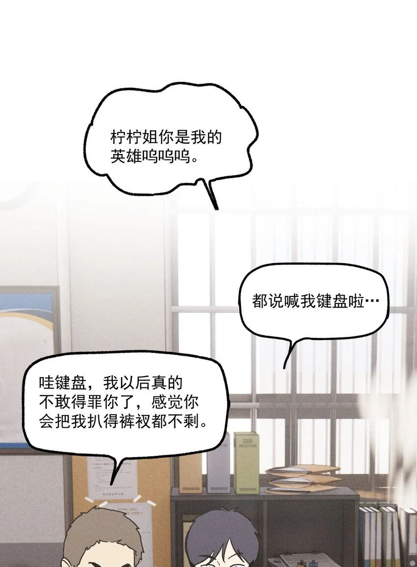 第55话 重振旗鼓 第24页