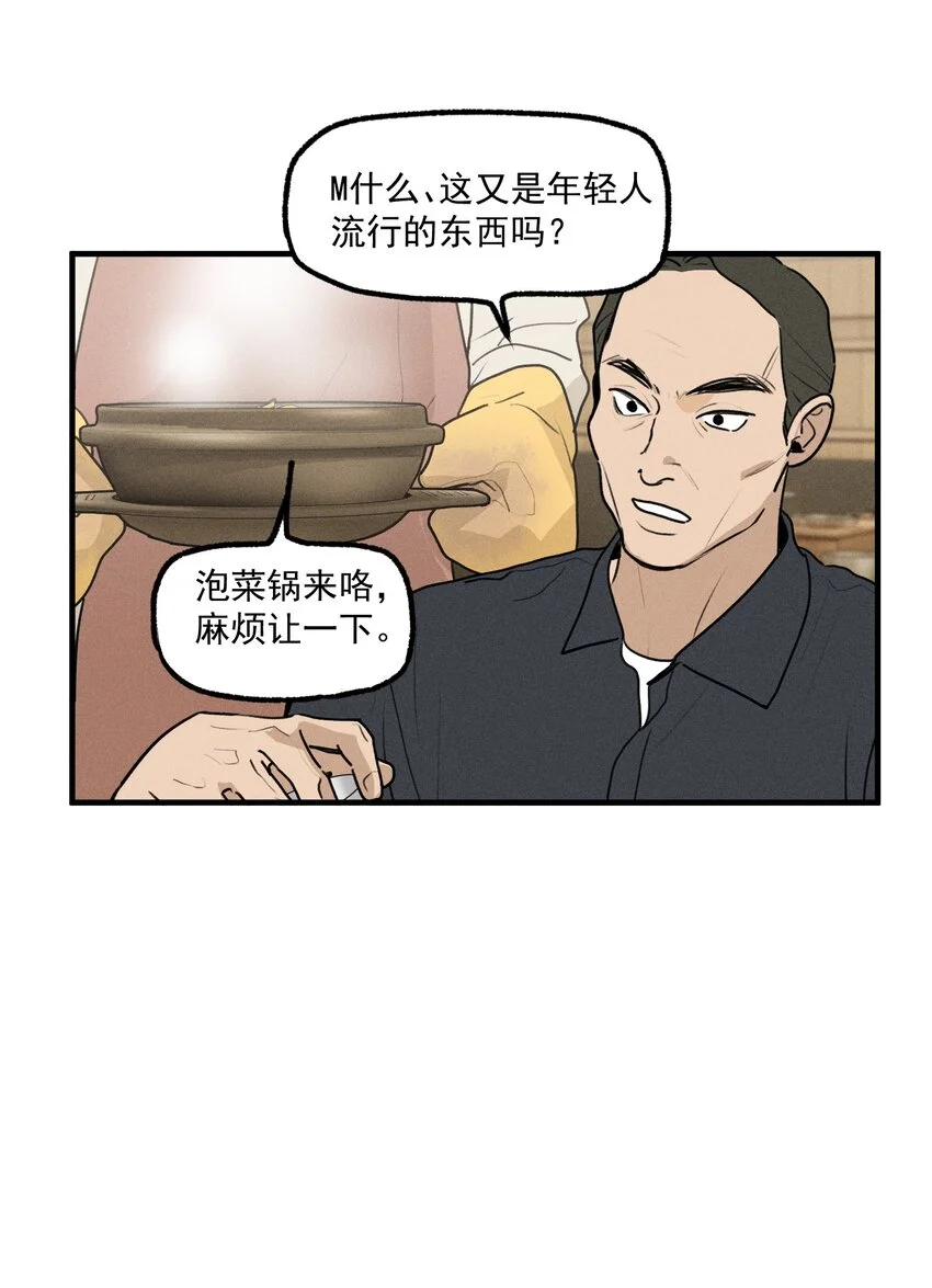 第56话 消散的泡沫 第9页