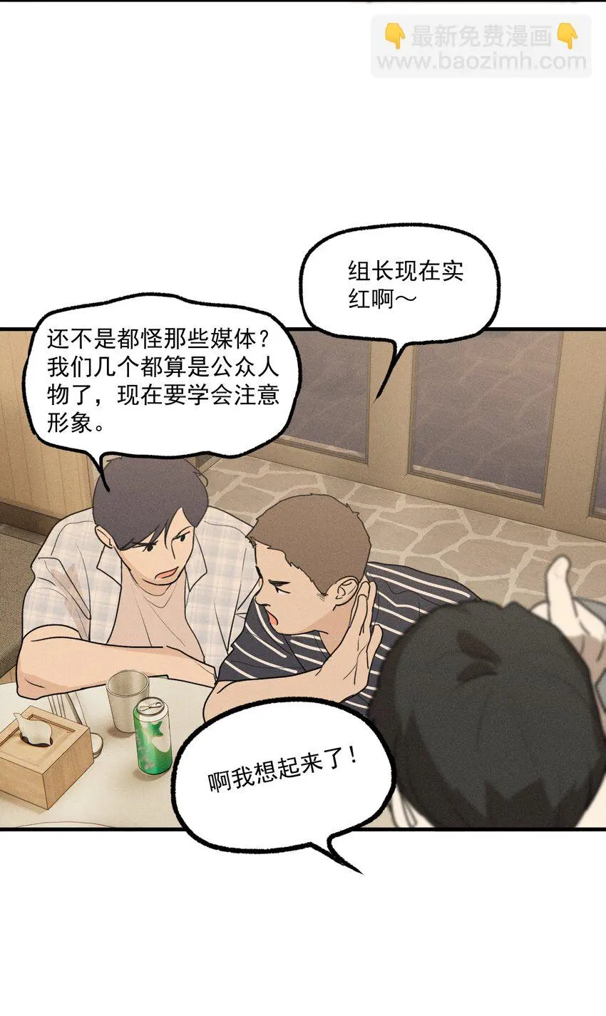 第56话 消散的泡沫 第13页