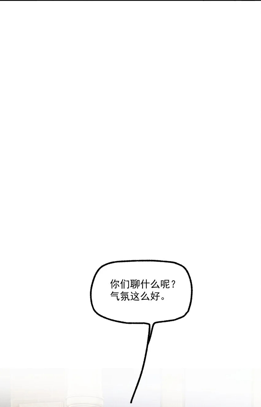 第56话 消散的泡沫 第18页