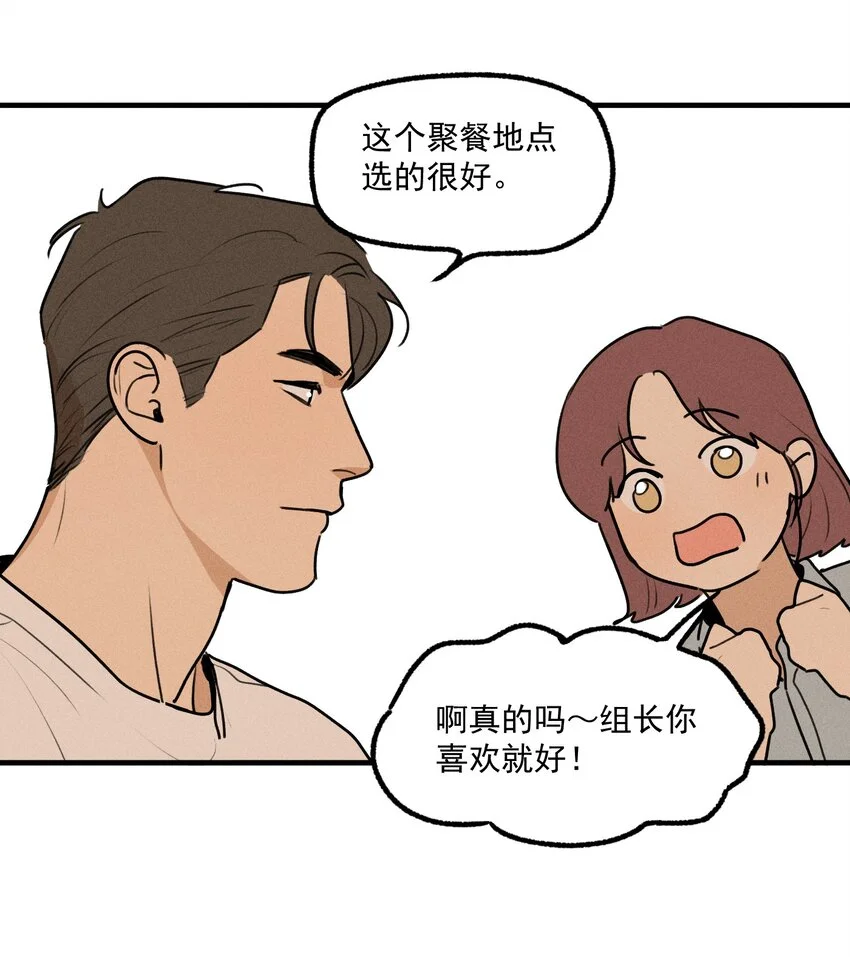 第56话 消散的泡沫 第23页