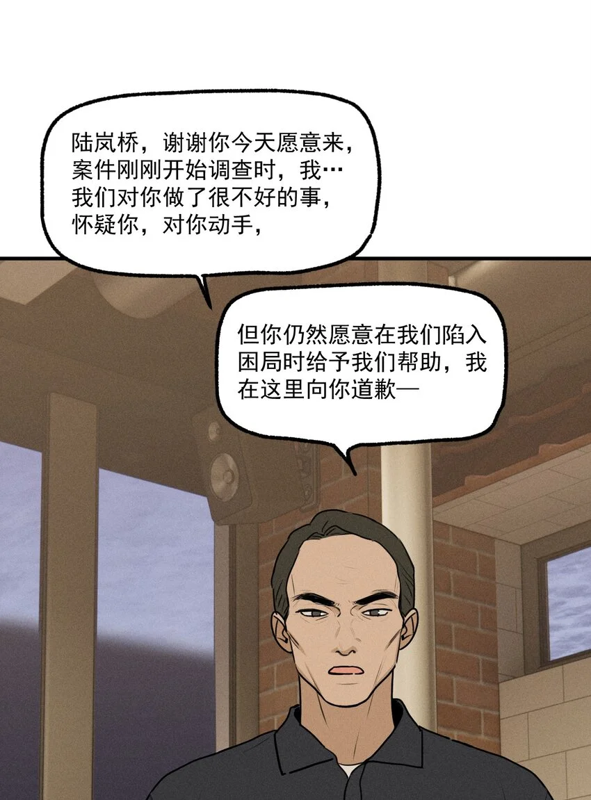 第56话 消散的泡沫 第28页