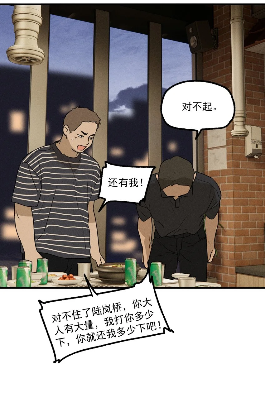 第56话 消散的泡沫 第30页