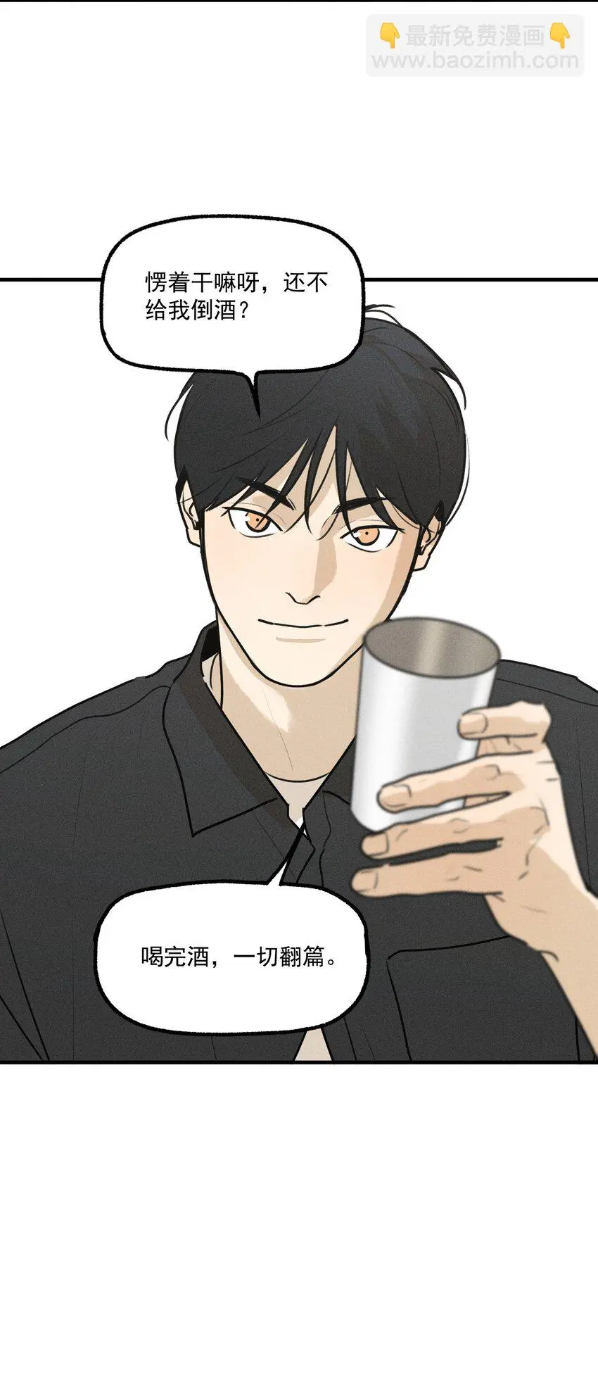 第56话 消散的泡沫 第33页