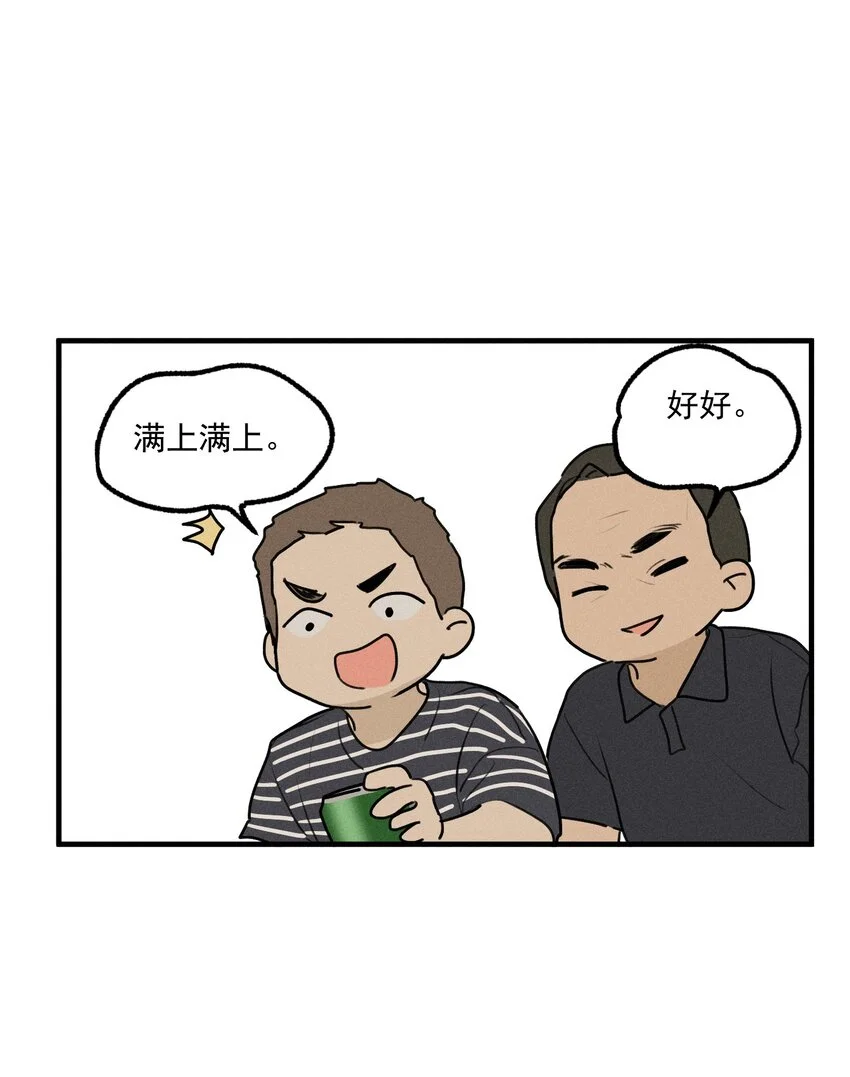 第56话 消散的泡沫 第34页