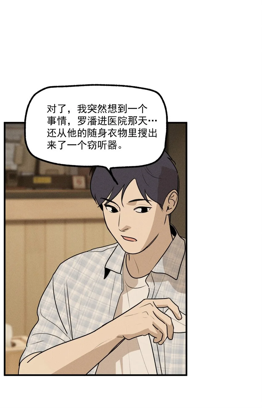 第56话 消散的泡沫 第39页