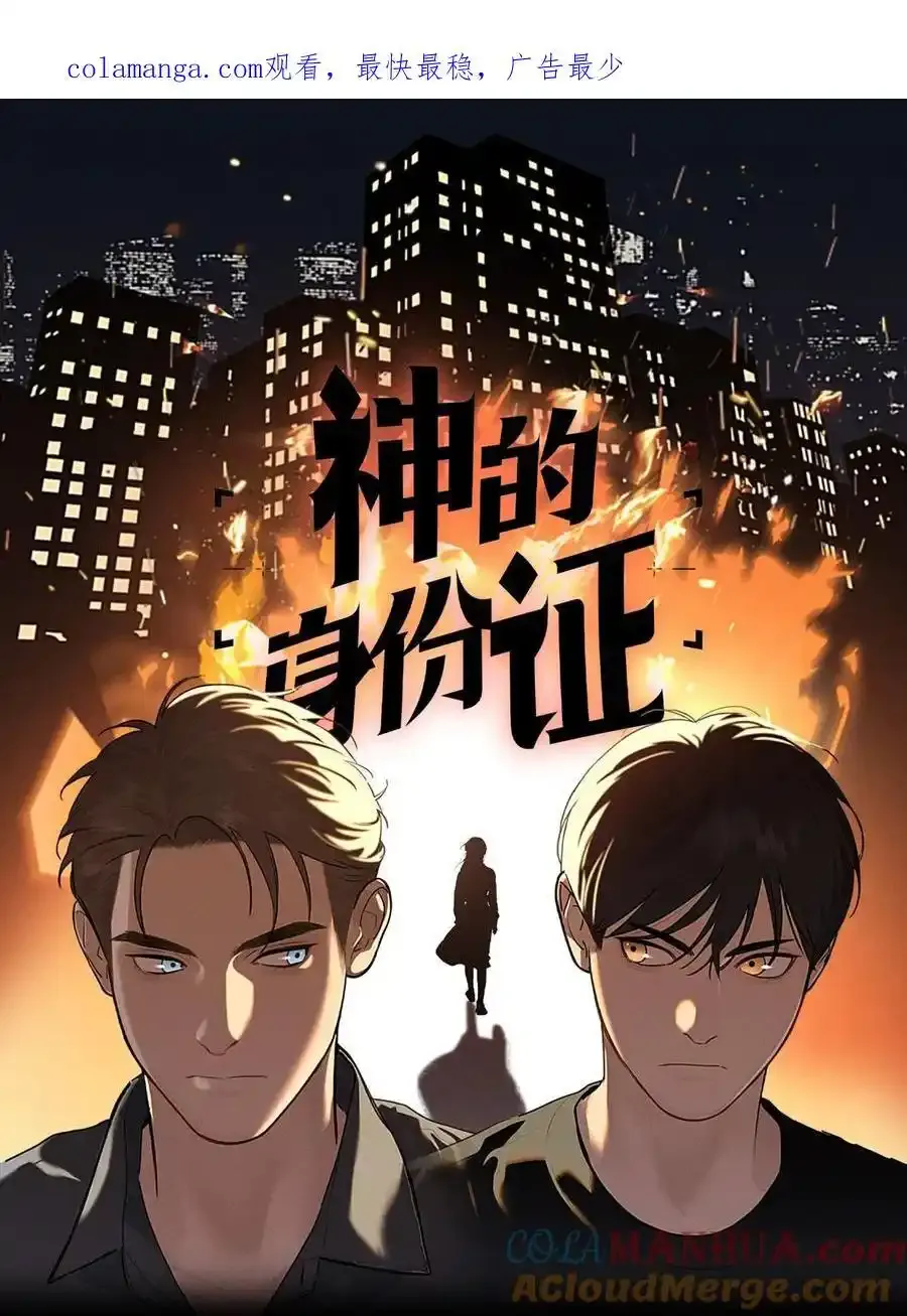 第61话 保护林鑫鑫（下） 第1页