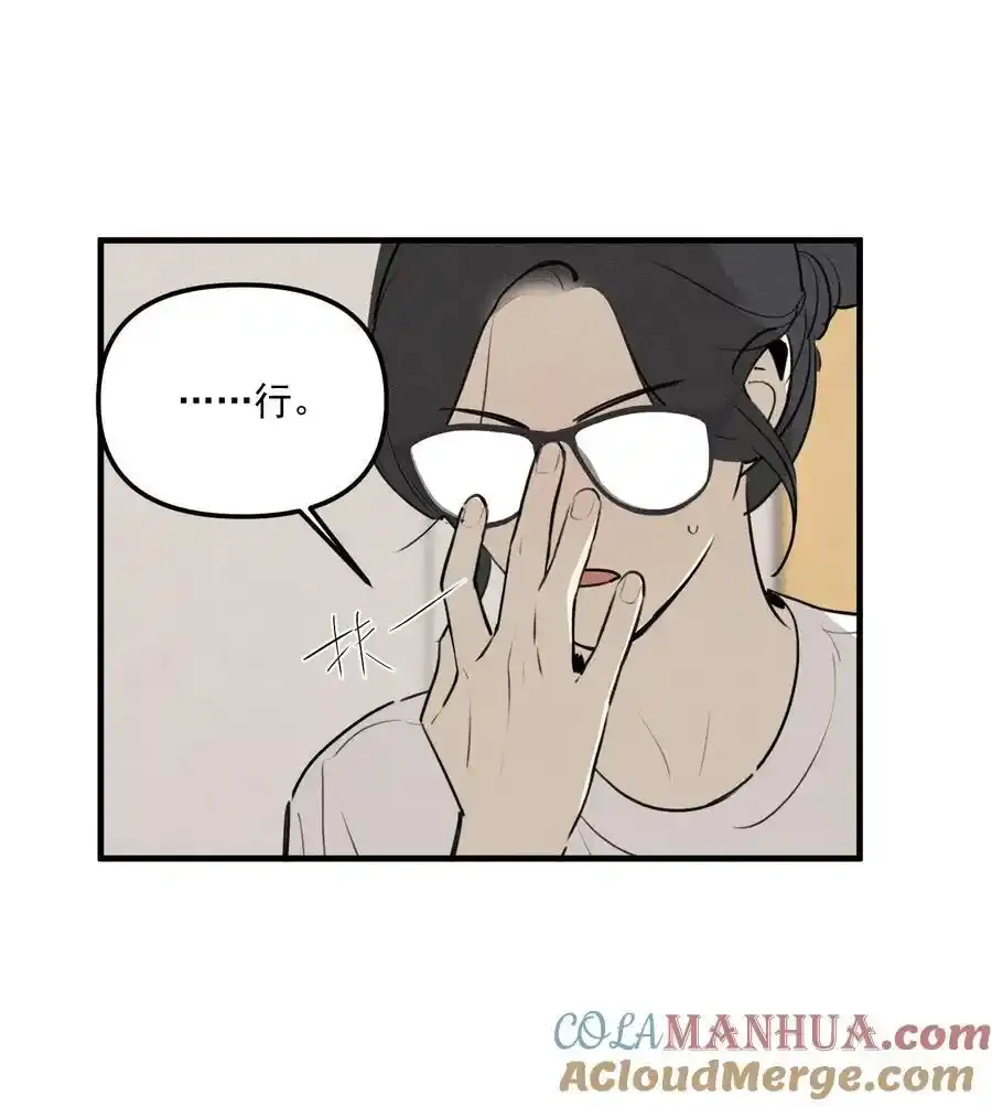 第61话 保护林鑫鑫（下） 第10页