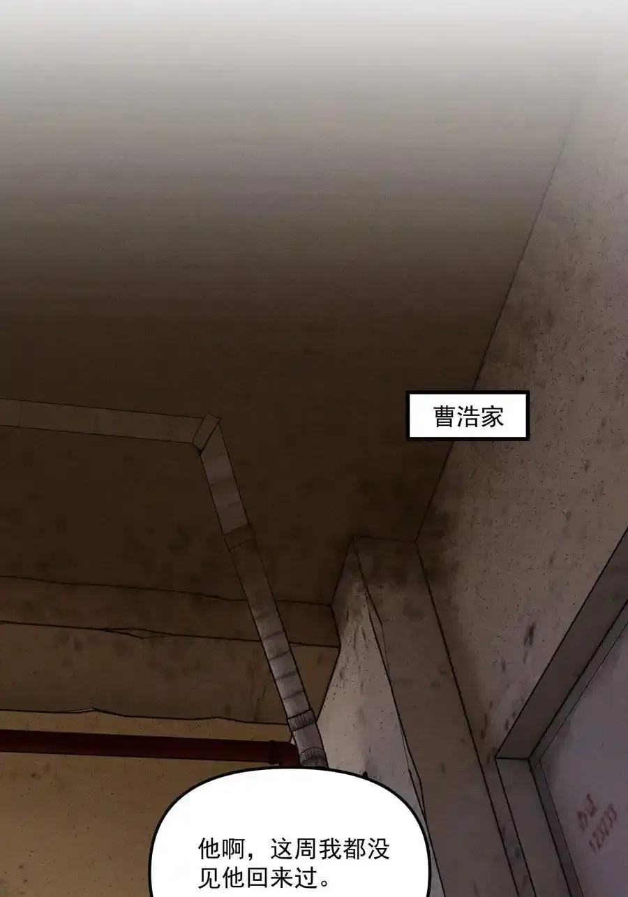 第61话 保护林鑫鑫（下） 第17页