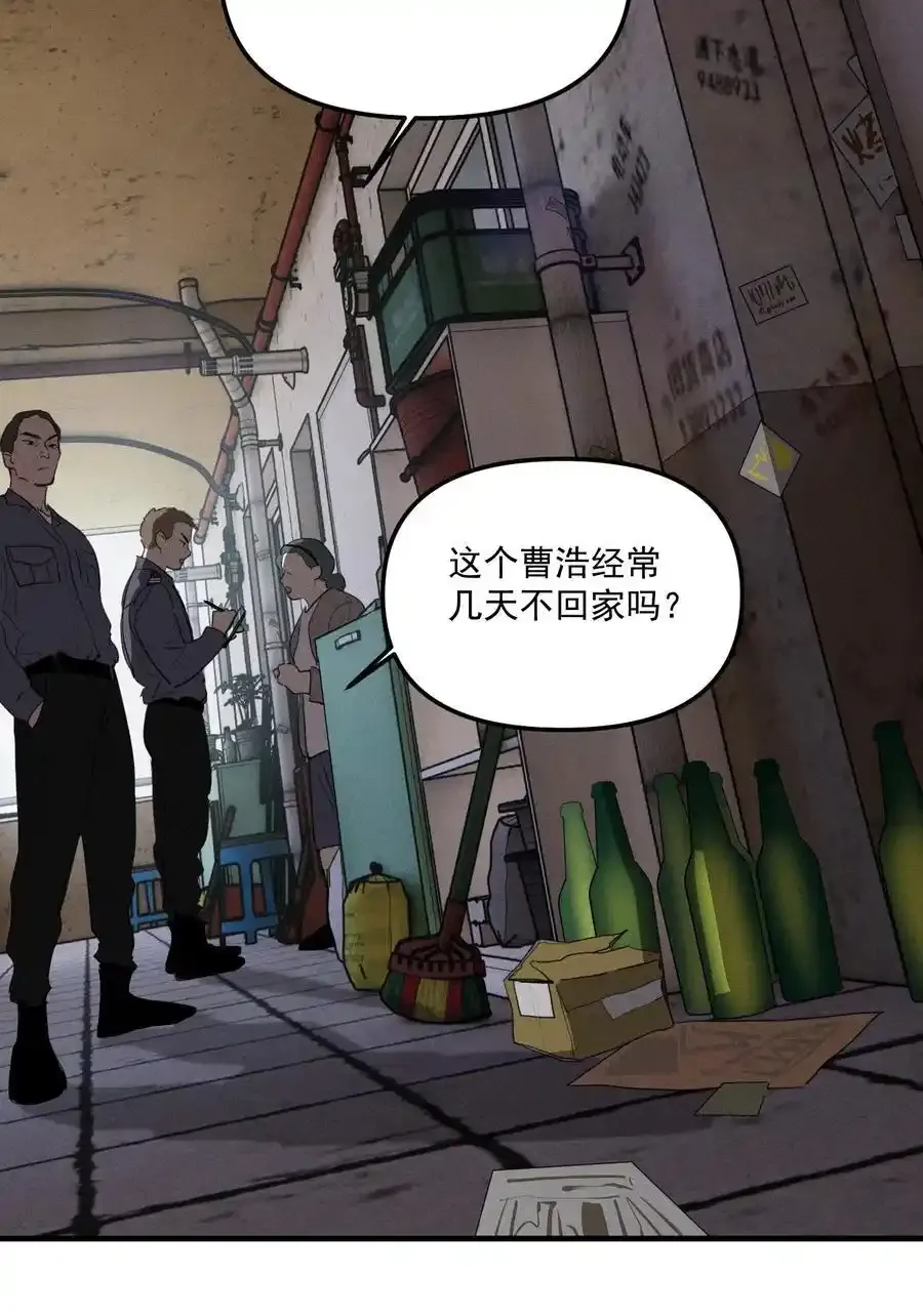 第61话 保护林鑫鑫（下） 第18页