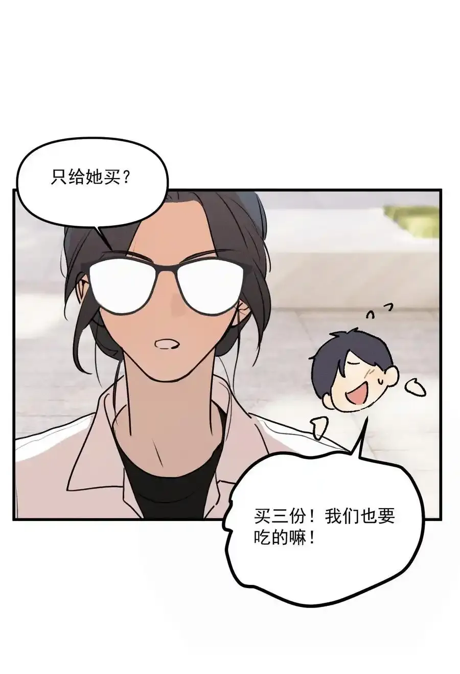 第61话 保护林鑫鑫（下） 第35页
