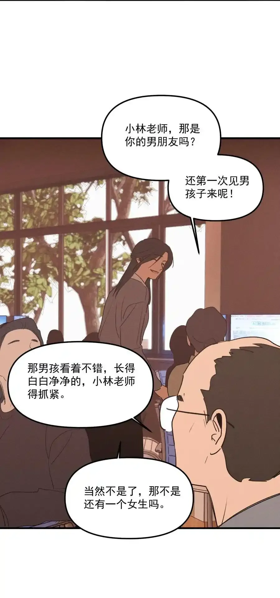 第61话 保护林鑫鑫（下） 第41页