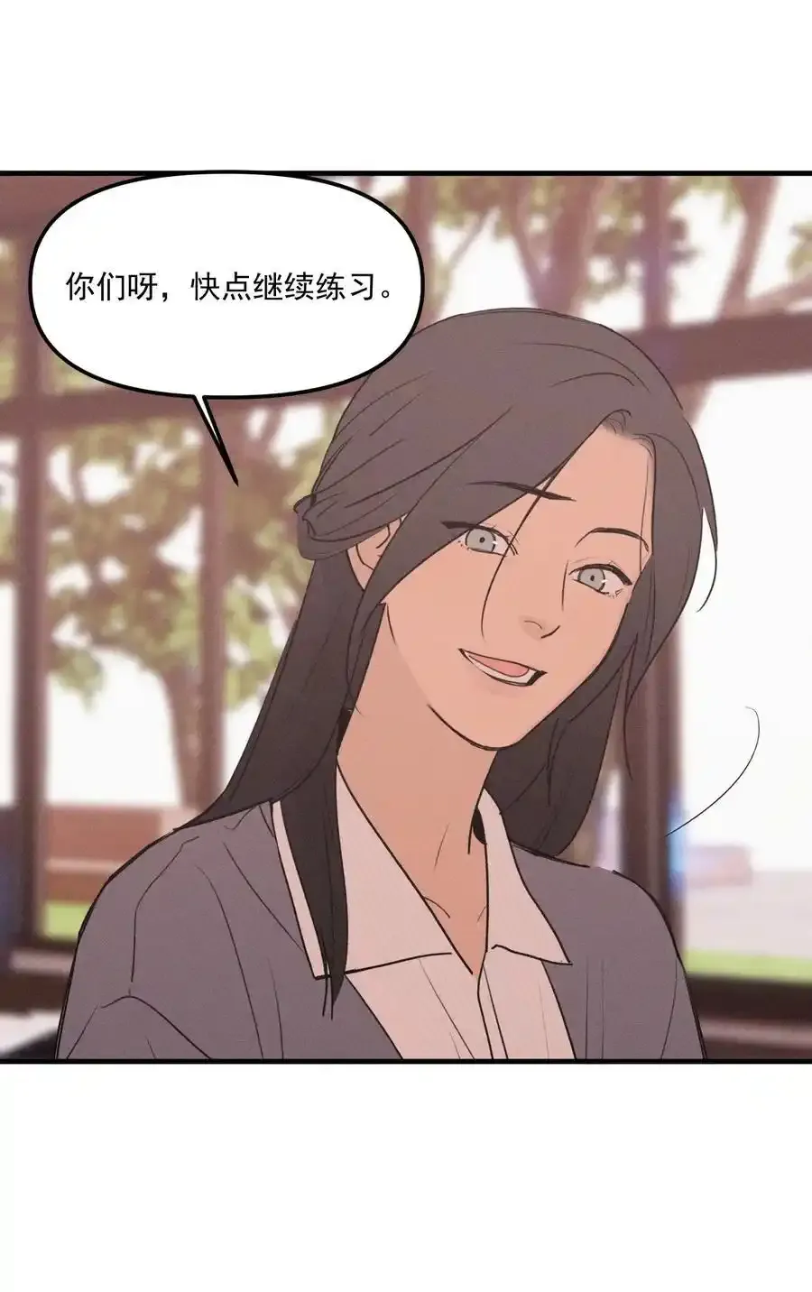 第61话 保护林鑫鑫（下） 第42页