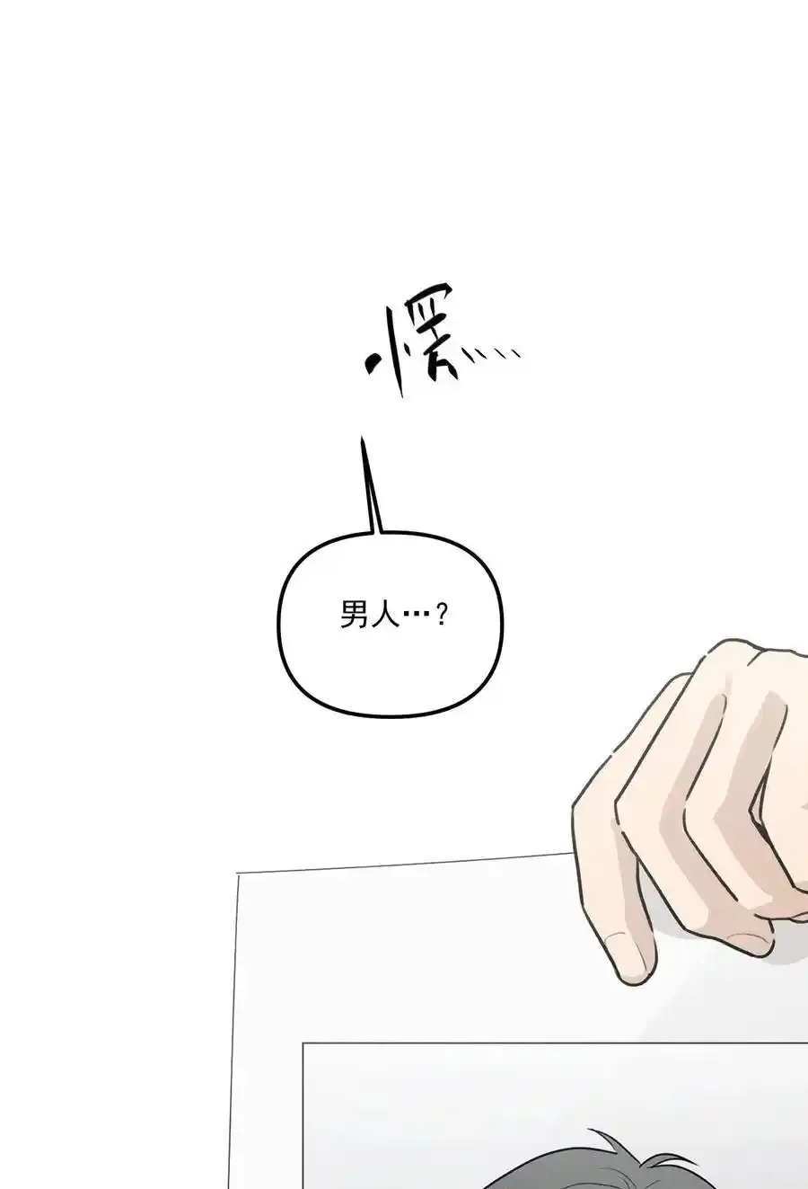 第60话 保护林鑫鑫（上） 第38页