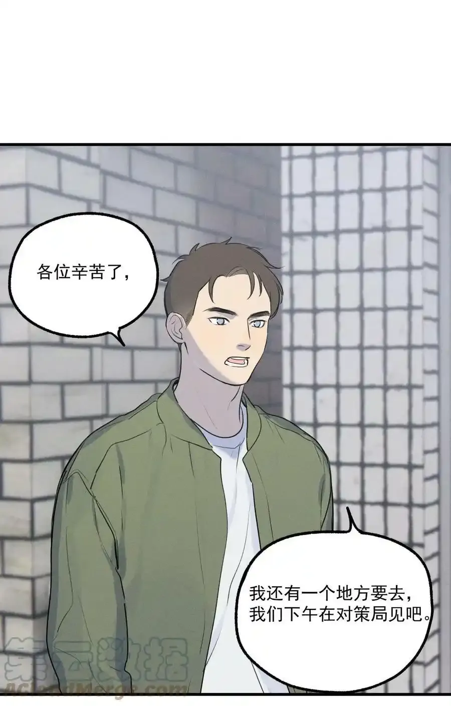 第3话 对策B组（下） 第18页
