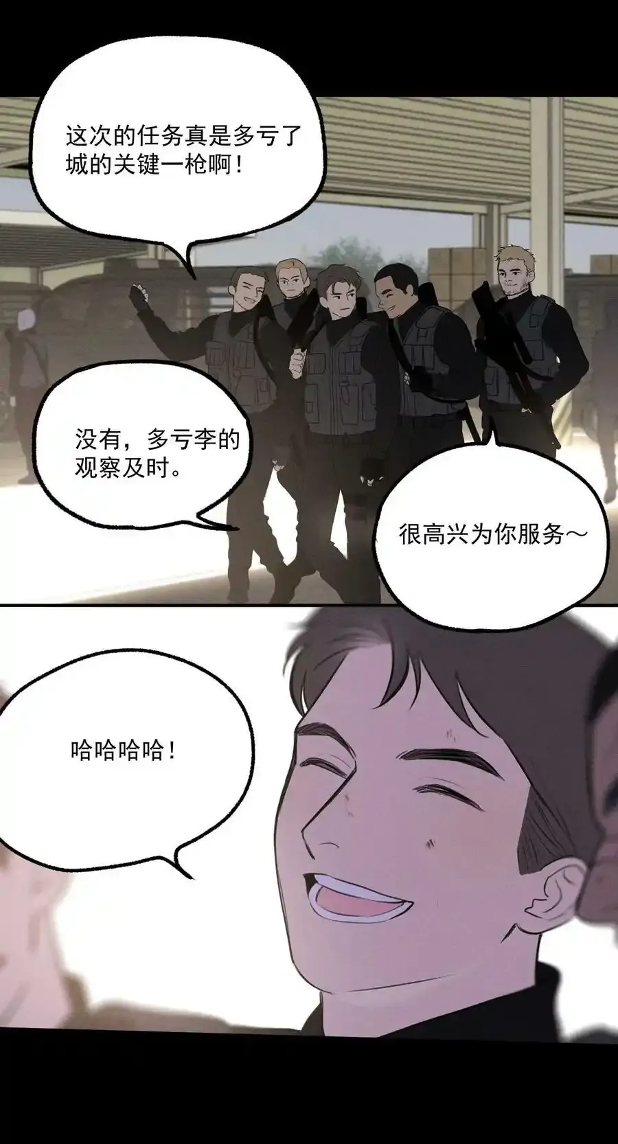 第3话 对策B组（下） 第49页
