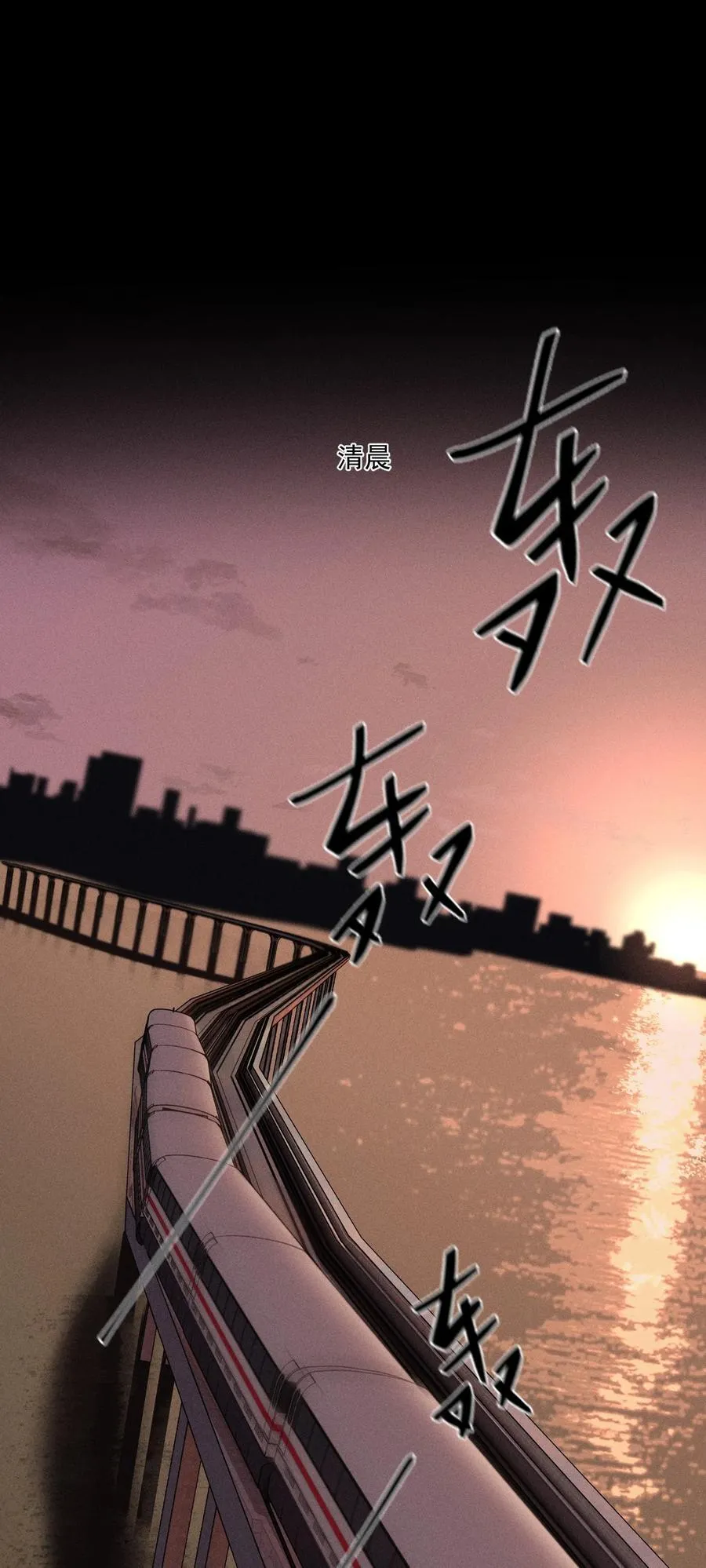 第63话 迷雾重重 第3页