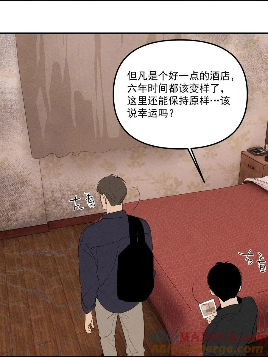 第63话 迷雾重重 第31页