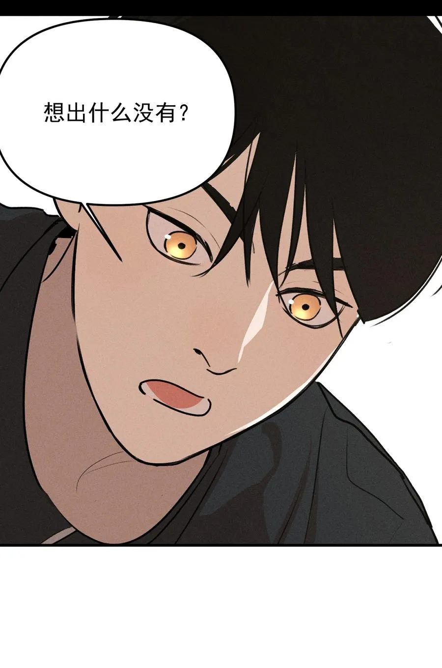 第63话 迷雾重重 第39页