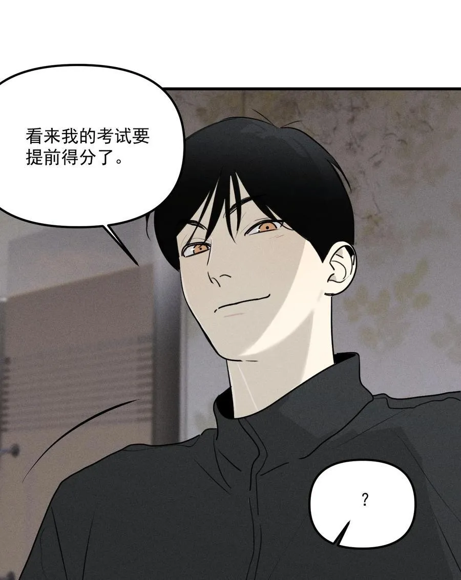 第63话 迷雾重重 第42页