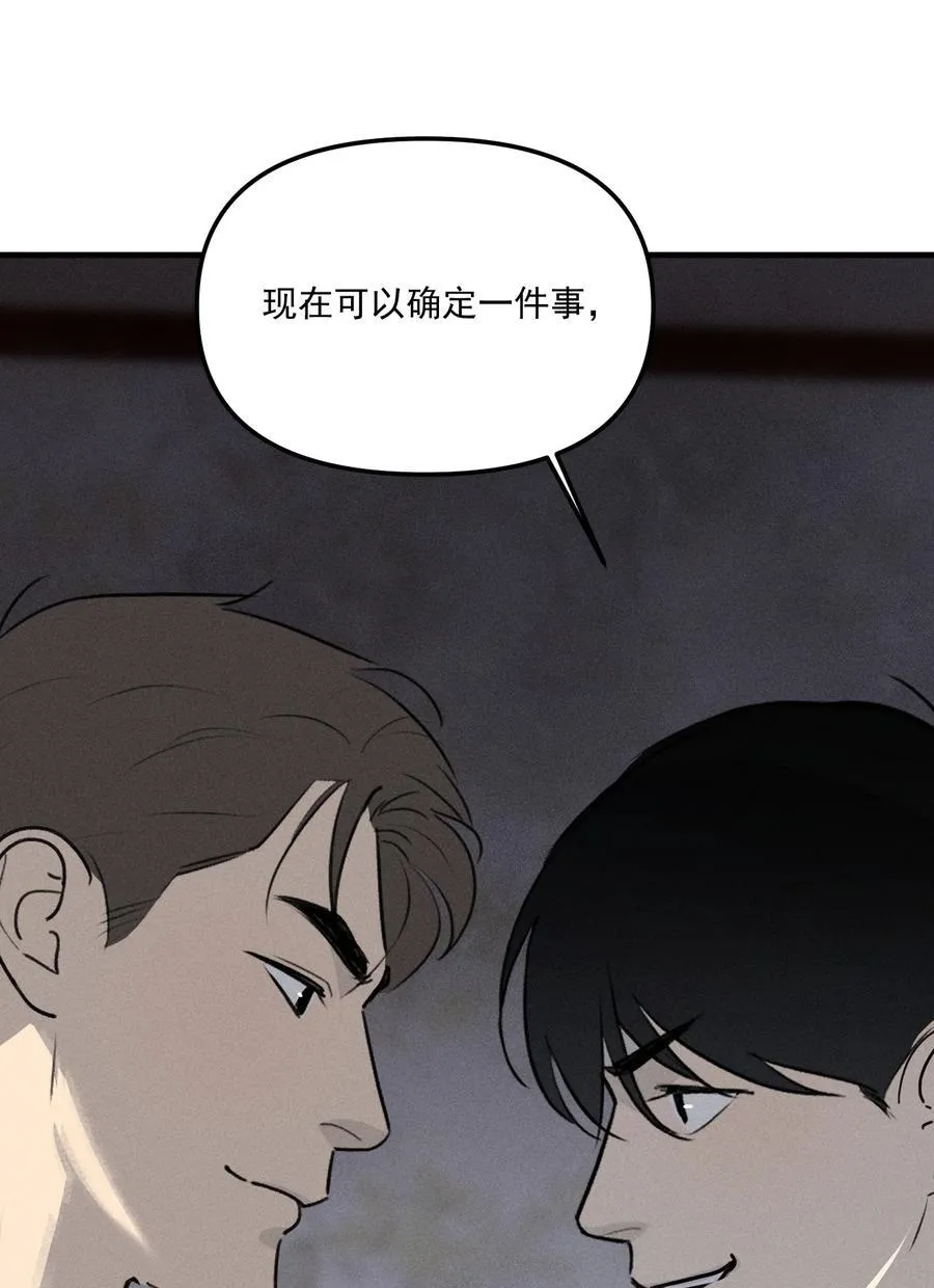 第63话 迷雾重重 第45页