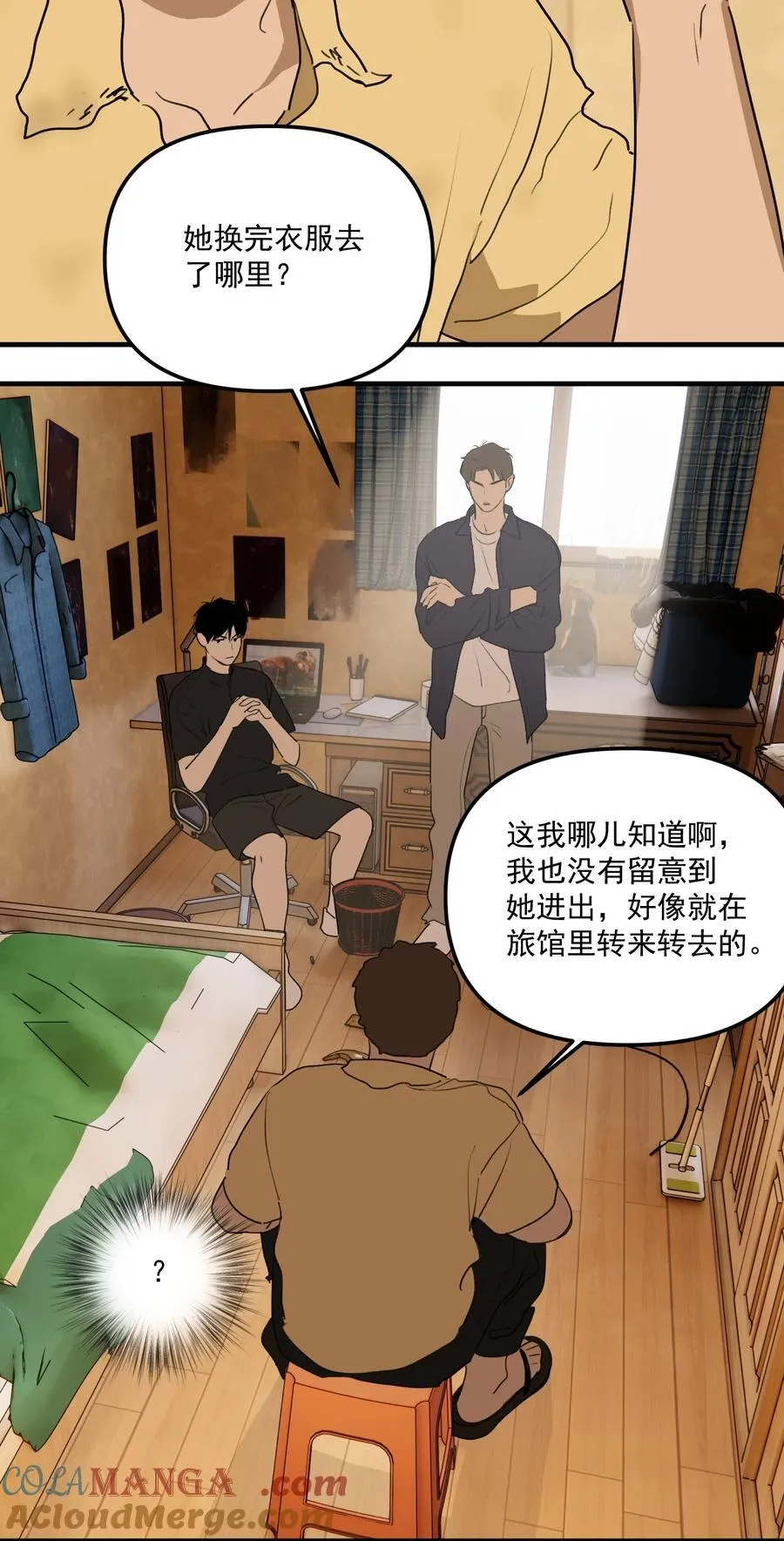 第64话 抽丝剥茧 第22页