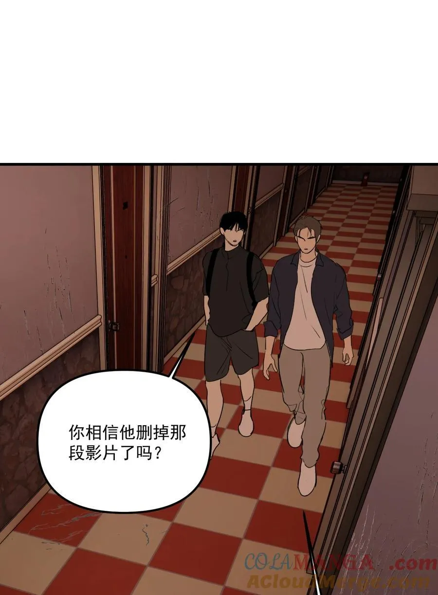 第64话 抽丝剥茧 第25页