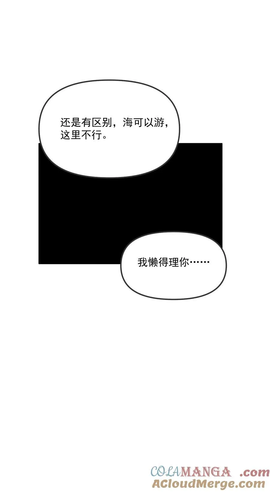 第64话 抽丝剥茧 第40页