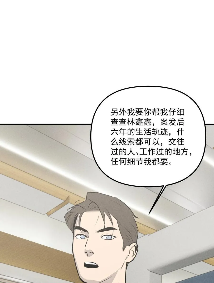 第65话 恐吓者 第40页