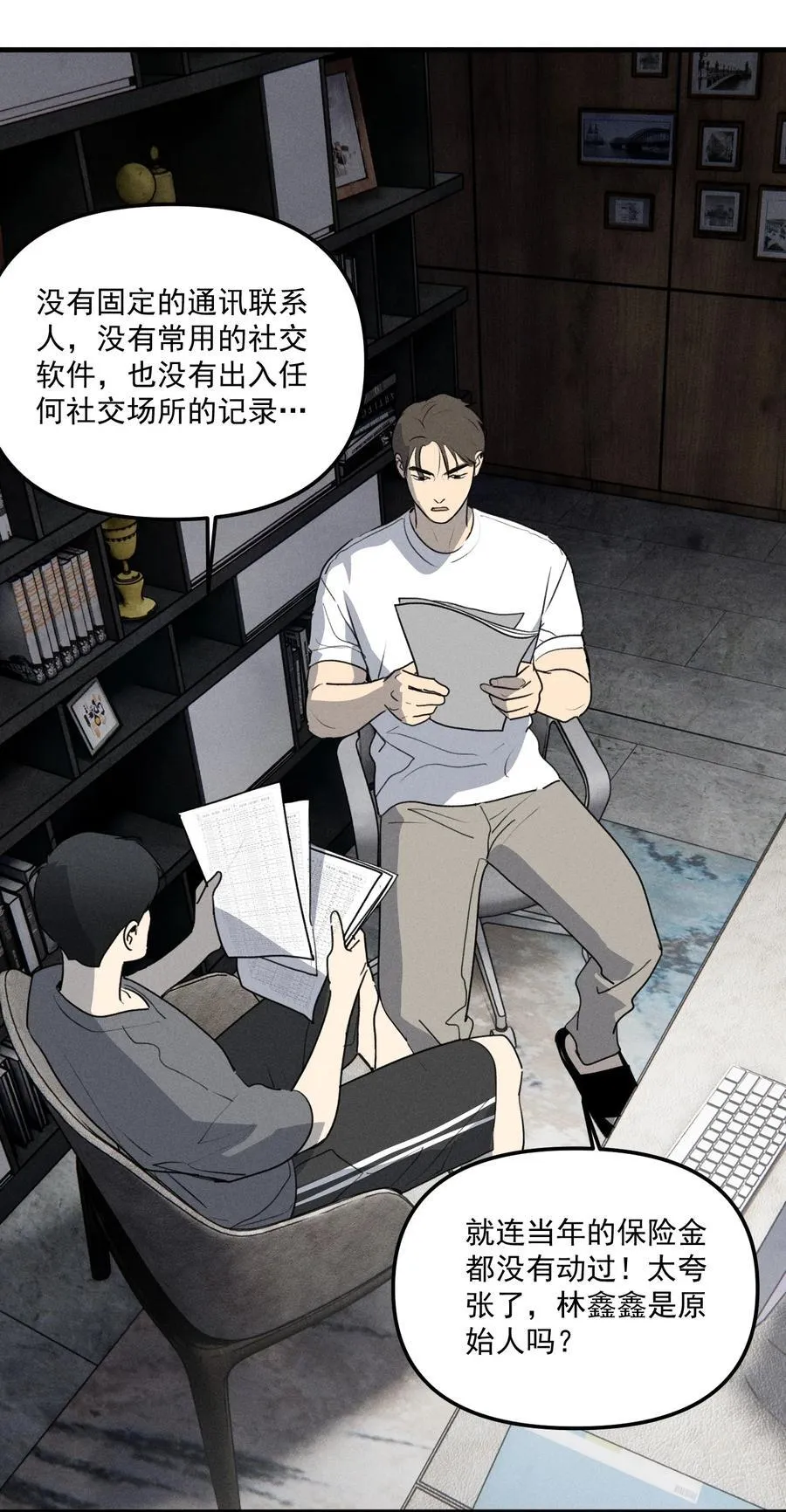 第66话 不是最后的最后 第17页