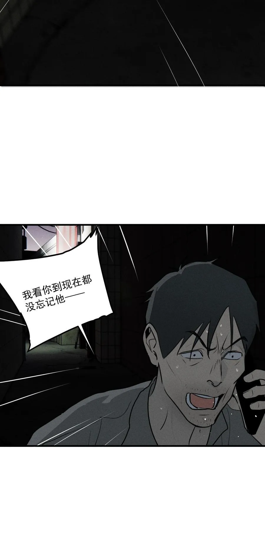 第66话 不是最后的最后 第42页