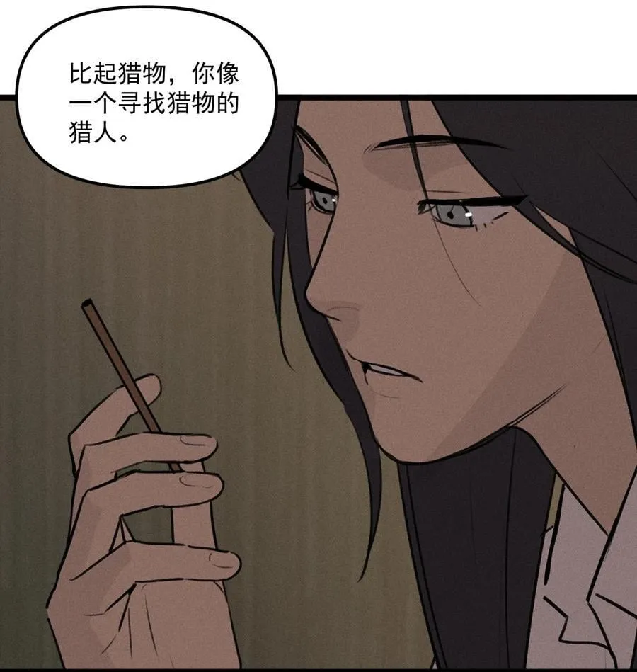 第67话 泥潭中的百合花 第45页