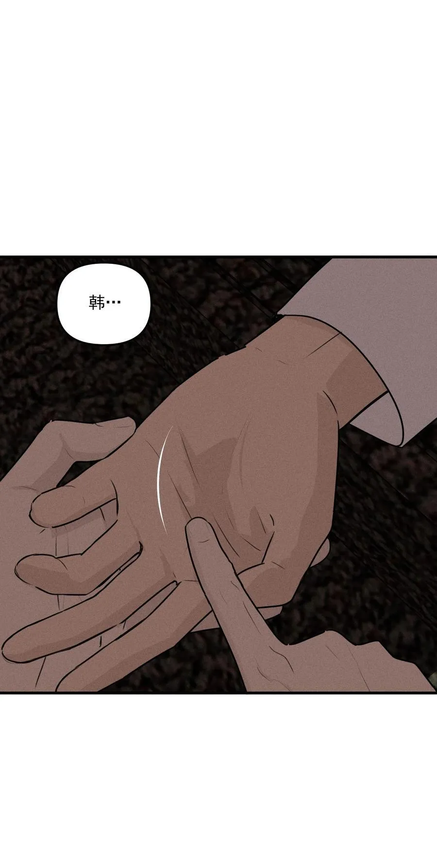 第67话 泥潭中的百合花 第53页