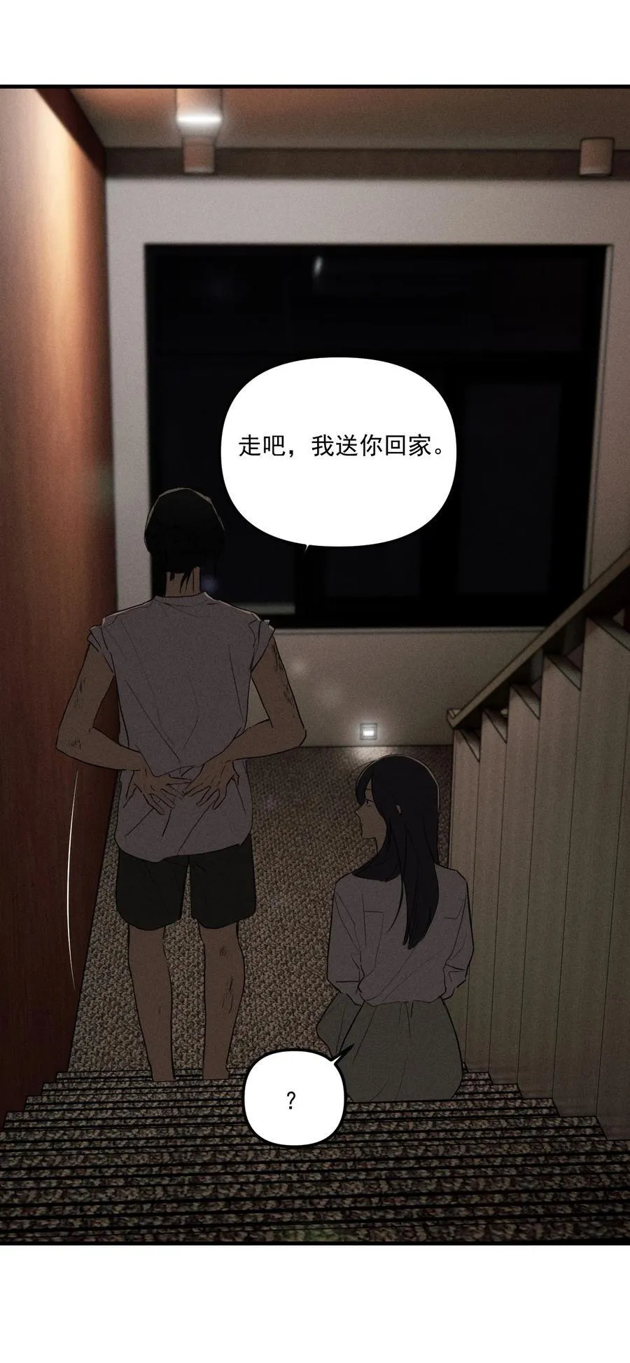 第67话 泥潭中的百合花 第57页