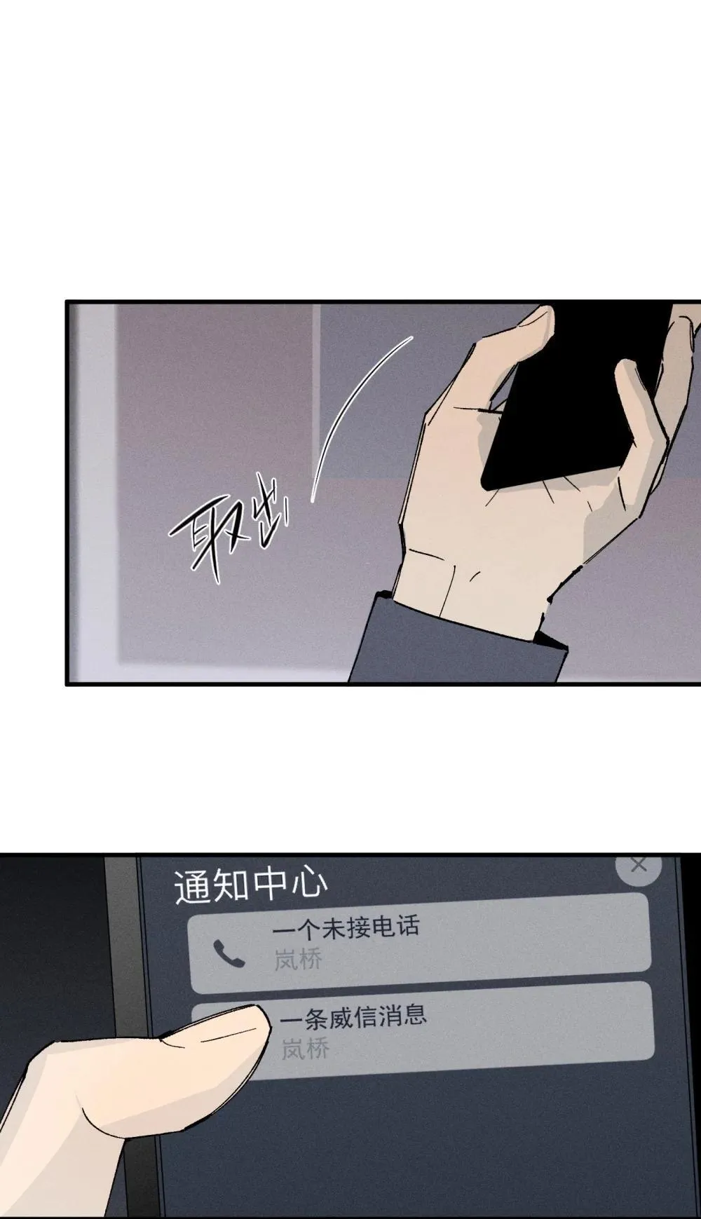 第69话 约定的晚餐（下） 第8页