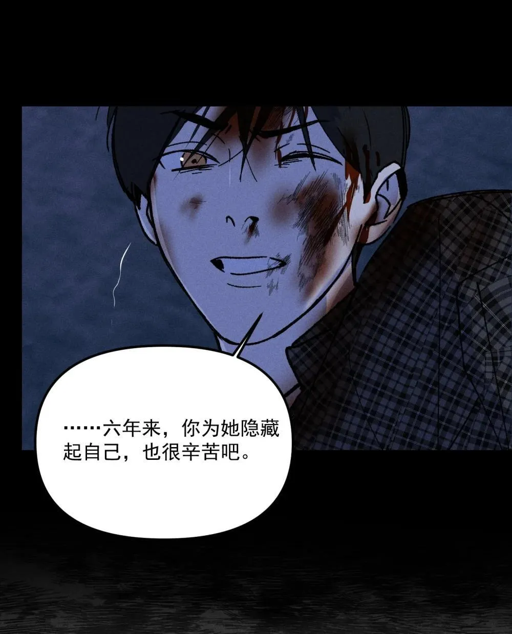 第69话 约定的晚餐（下） 第41页
