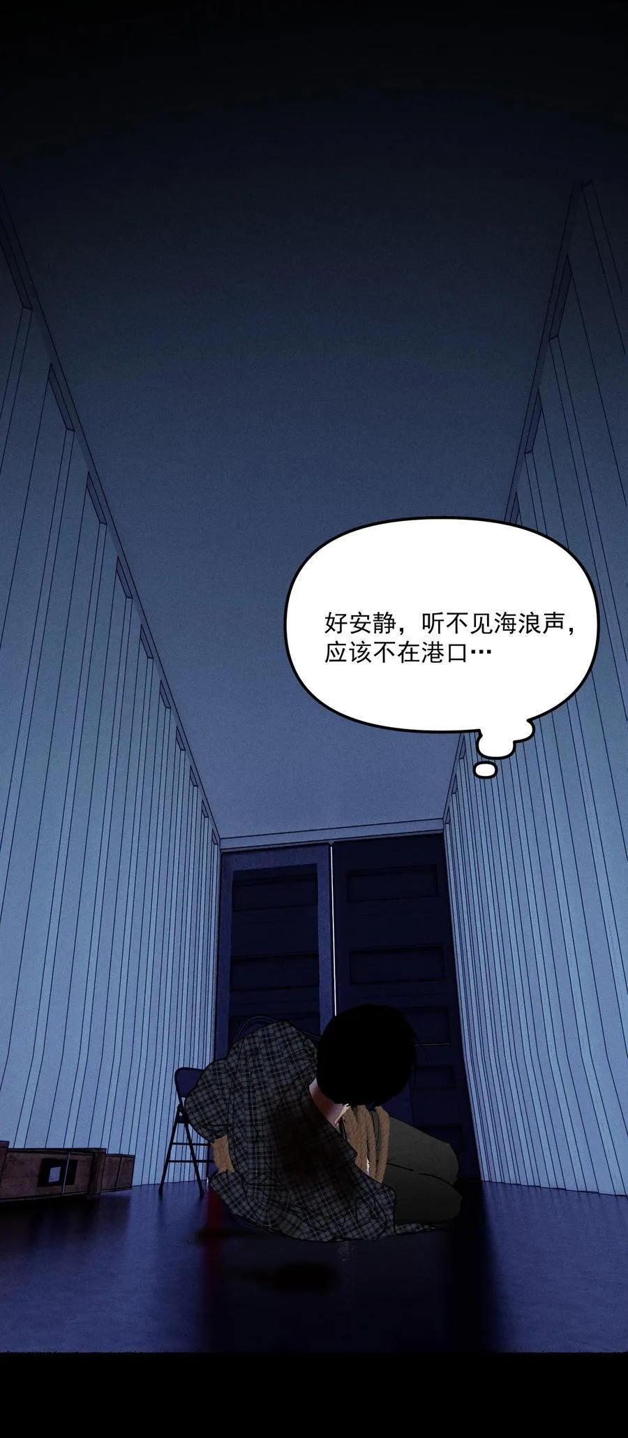 第70话 消失24小时 第17页