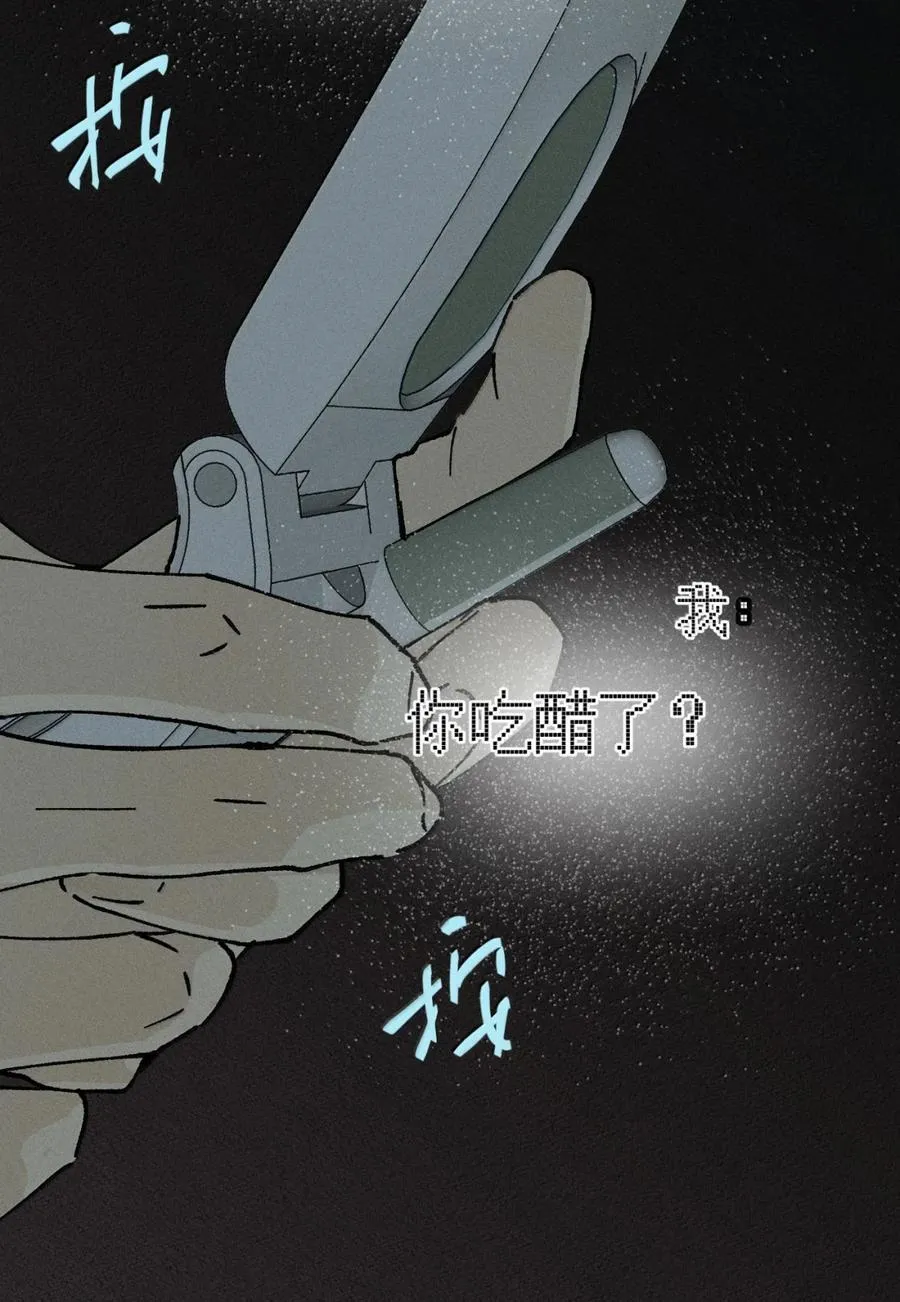 第71话 失踪与真相（上） 第8页