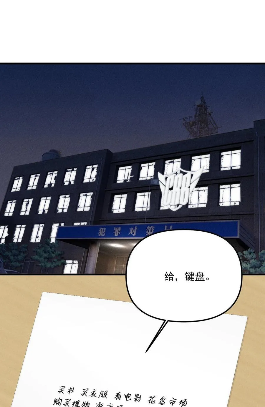 第71话 失踪与真相（上） 第32页