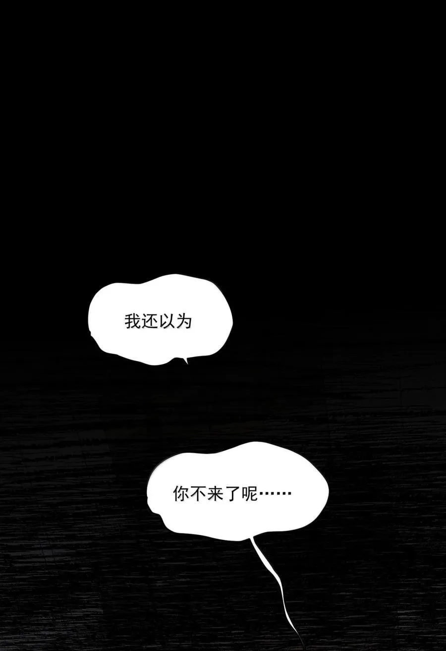 第71话 失踪与真相（上） 第63页
