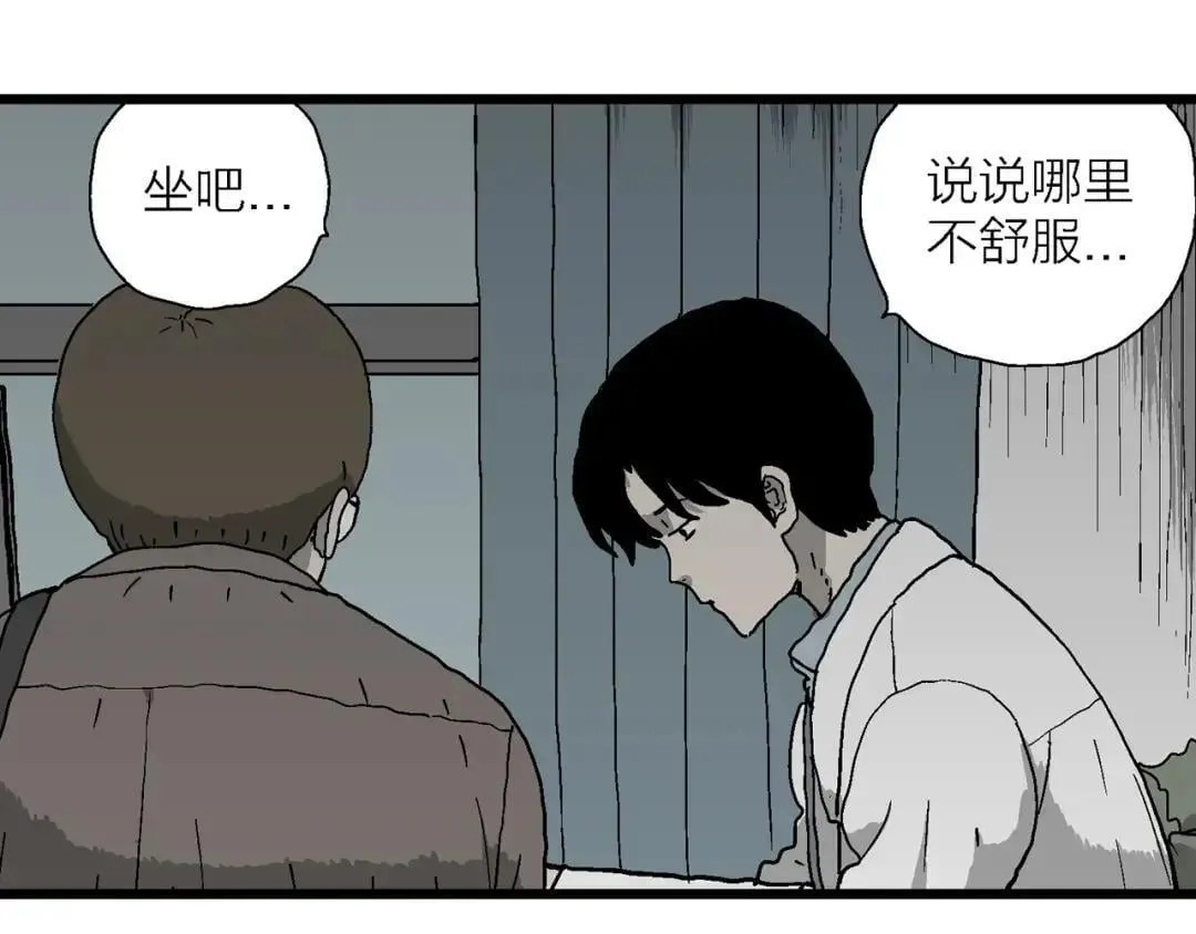 第75话 找到你 第13页