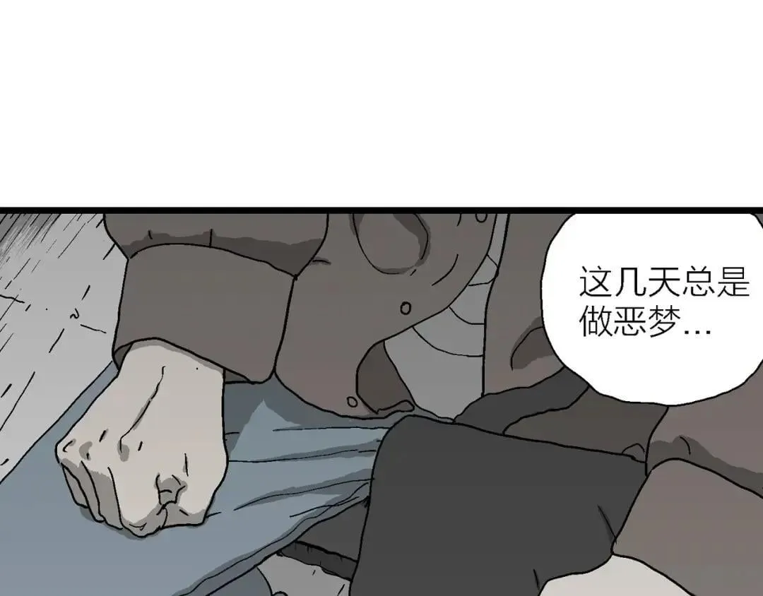 第75话 找到你 第16页